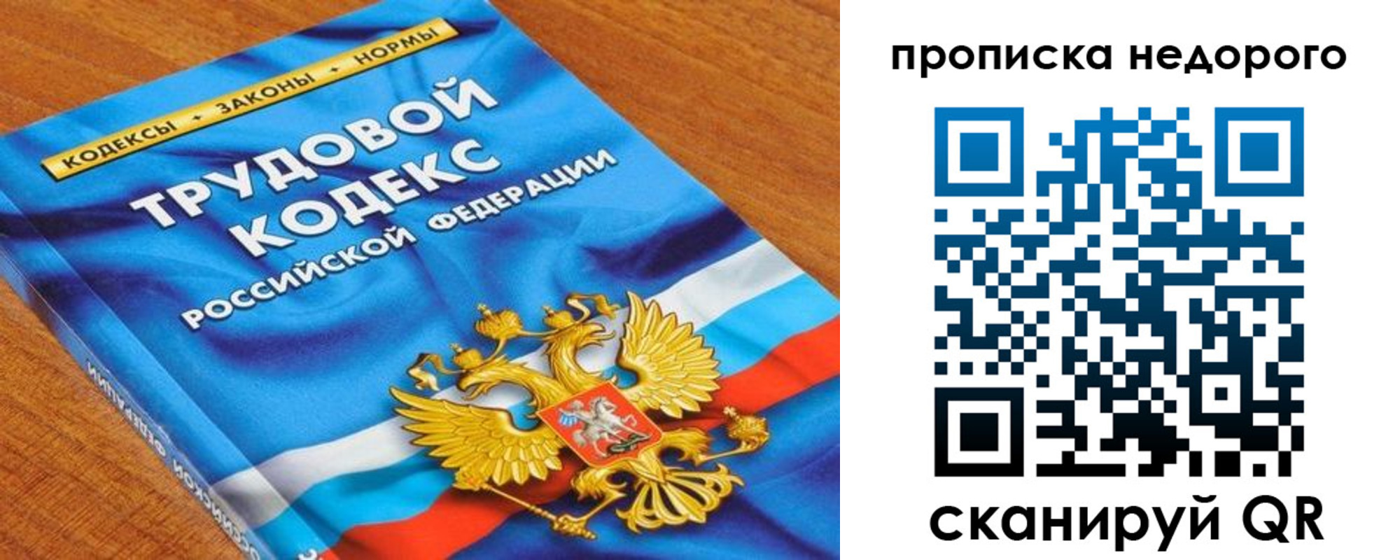 временная регистрация купить в Уржуме
