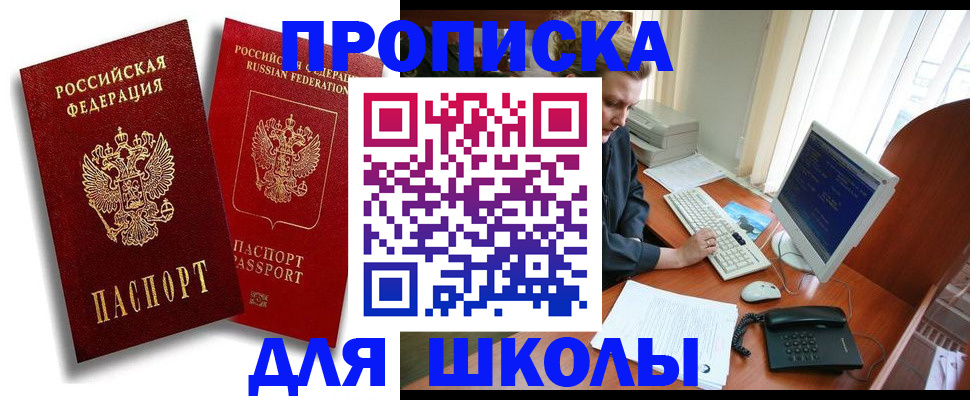 временная регистрация законно в Уржуме