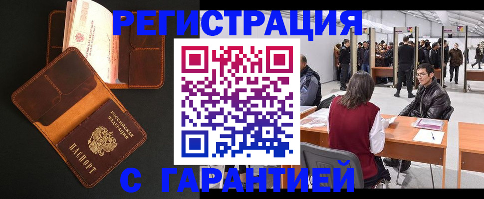 прописка в квартире в Уржуме